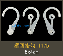 掛勾,掛鉤,包裝掛勾
