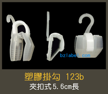掛勾,掛鉤,夾扣式掛勾