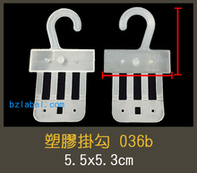 掛勾,掛鉤,紙卡掛勾