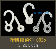 掛勾,掛鉤,紙卡掛勾