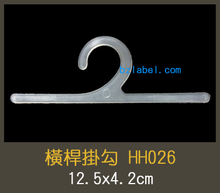 掛勾,掛鉤,塑膠掛勾