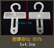 掛勾,掛鉤,紙卡掛勾