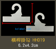 掛勾,掛鉤,包裝掛勾